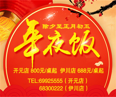 在一起，才叫年│迪尼斯年夜飯火熱預(yù)訂中